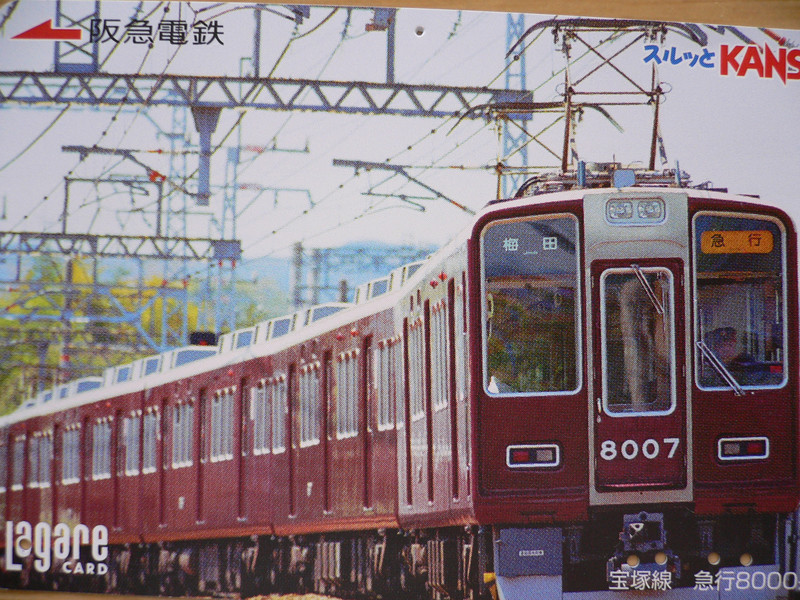 お世話になった阪急電鉄、市の地下鉄