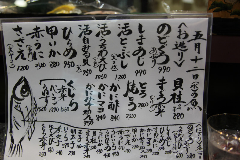 “新鮮”で“美味い”、しかも“安い”とは、稀なお店かも。